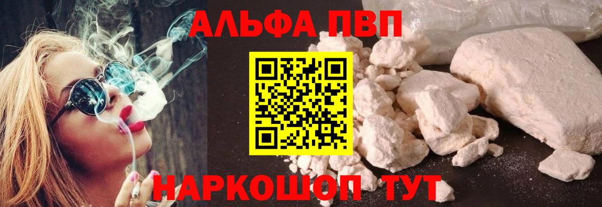 Шатура  A-PVP крисы CK  Вход с VPN  APVP Crystall  Alpha-PVP  A-PVP мука 