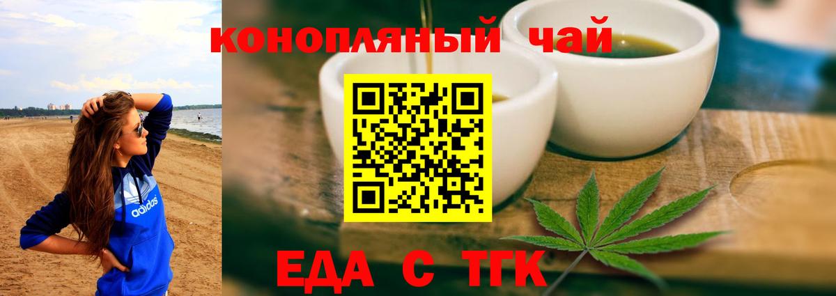 Печенье с ТГК конопля  Вход с VPN  Шатура 