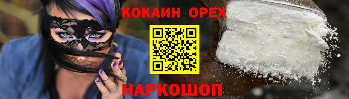 COCAIN  Вход с VPN  Шатура  Кокаин VHQ  Cocaine Колумбийский 