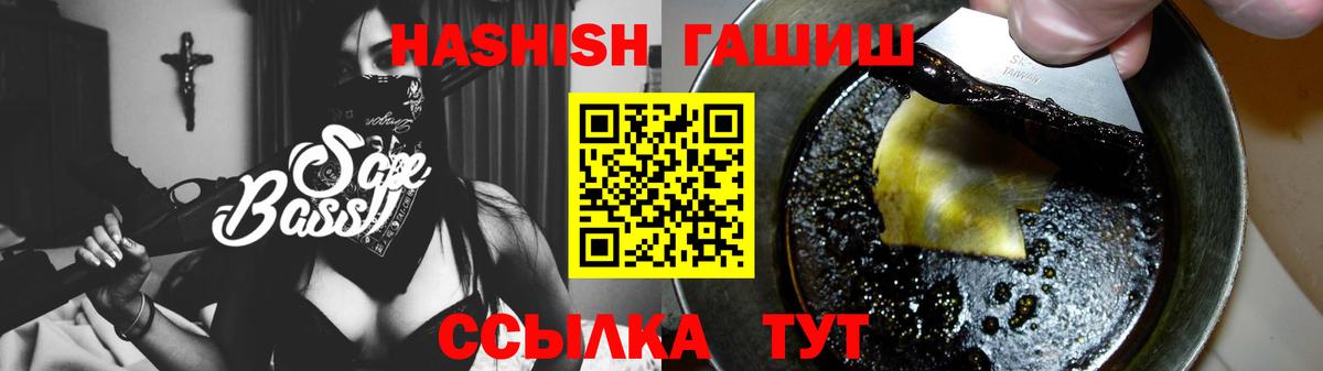 ГАШИШ гашик  ГАШ 40% ТГК  Вход с VPN  Шатура 