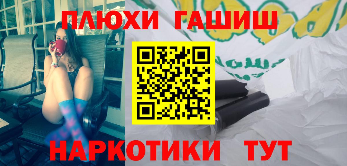 Гашиш убойный Шатура