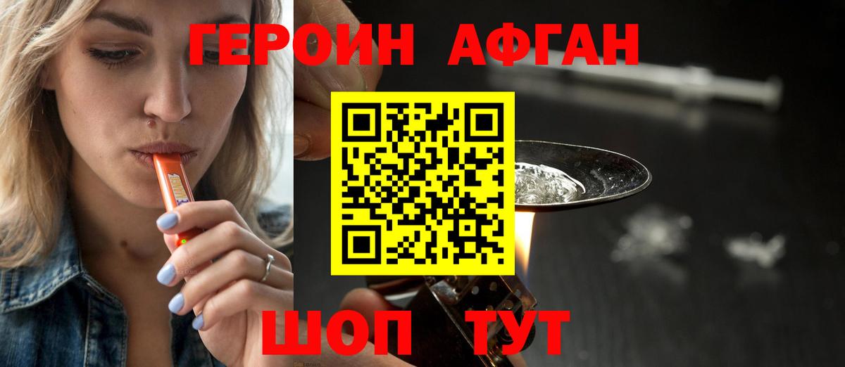 Героин  Вход с VPN  Шатура  ГЕРОИН Heroin 