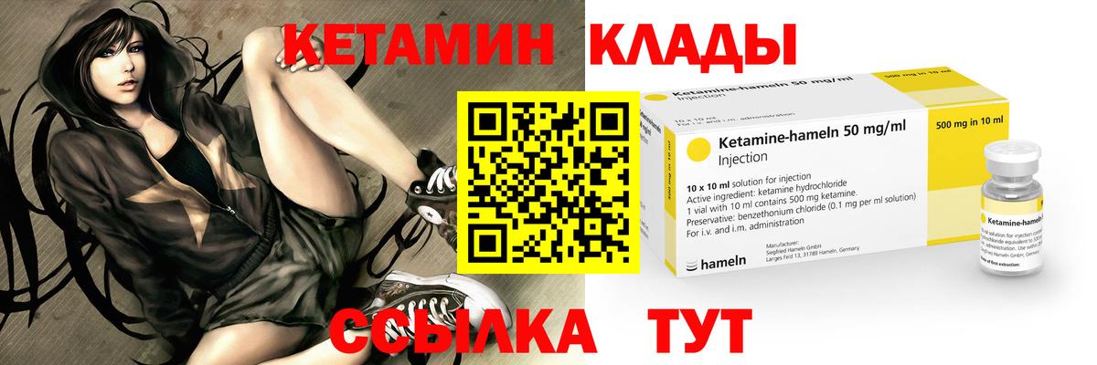 КЕТАМИН ketamine  КЕТАМИН VHQ  Вход с VPN  Шатура 