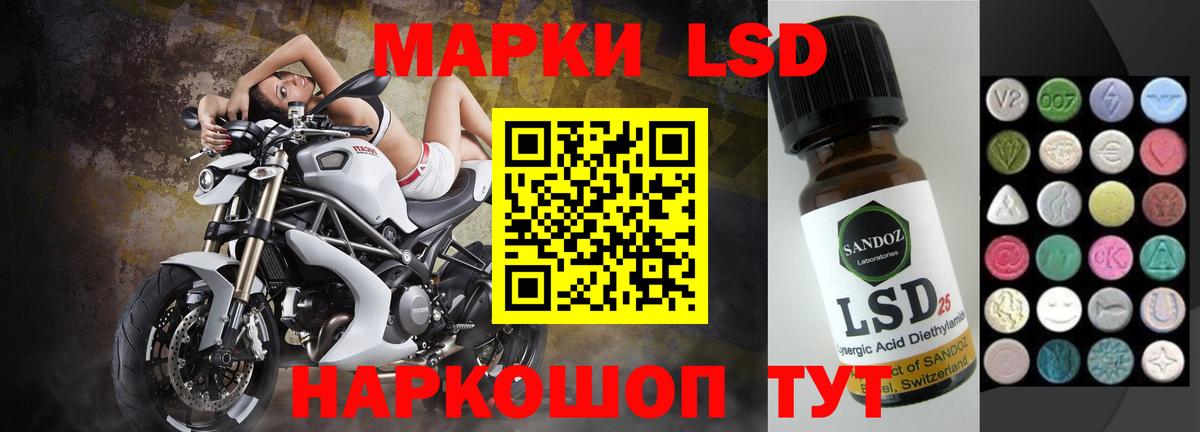 Лсд 25 экстази ecstasy  ЛСД экстази кислота  Вход с VPN  Шатура 