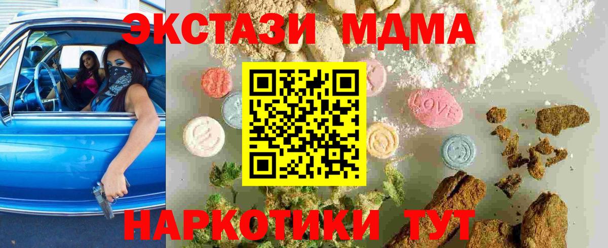 МДМА молли  MDMA  Вход с VPN  Шатура  МДМА молли 