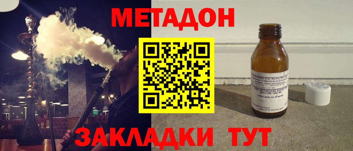МЕГА маркетплейс  Вход с VPN  Шатура  МЕТАДОН белоснежный 