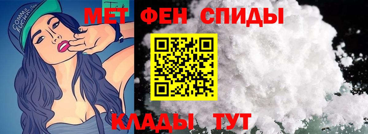 Первитин кристалл  Первитин кристалл  Вход с VPN  Шатура 