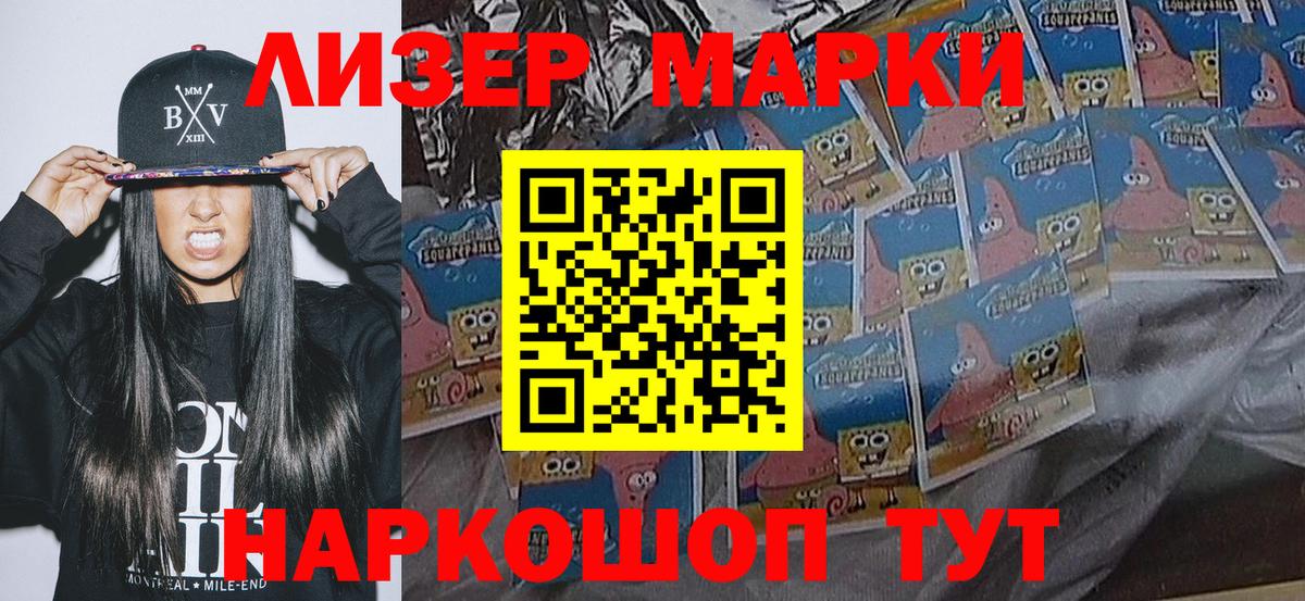 Марки 25I-NBOMe 1,8мг  Вход с VPN  Шатура  Марки 25I-NBOMe 1,8мг 