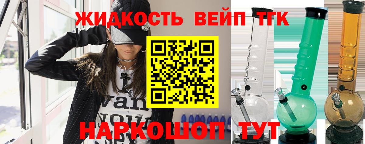 Дистиллят ТГК Wax Шатура