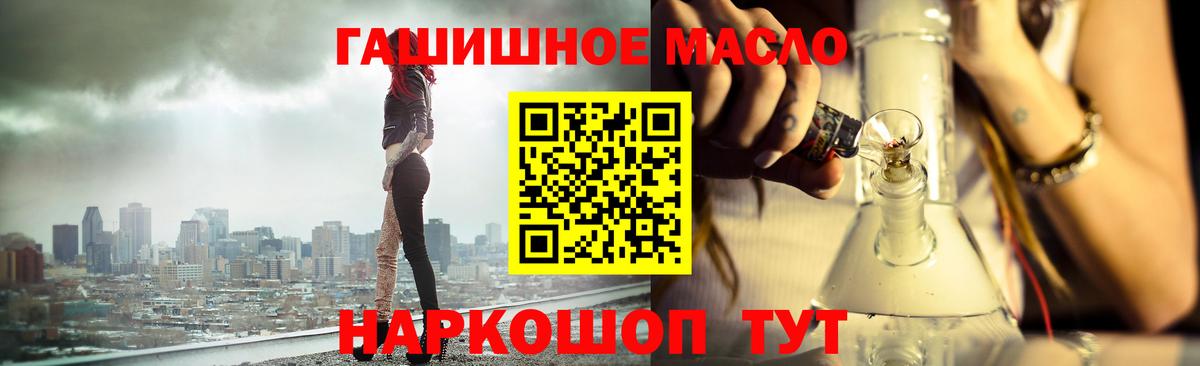 Дистиллят ТГК жижа  Вход с VPN  ТГК гашишное масло  Шатура 