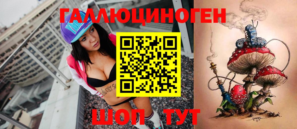 Шатура  Галлюциногенные грибы ЛСД  Вход с VPN 