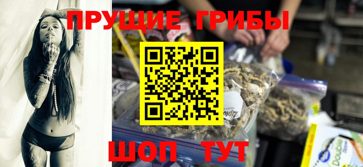 Галлюциногенные грибы ЛСД Шатура