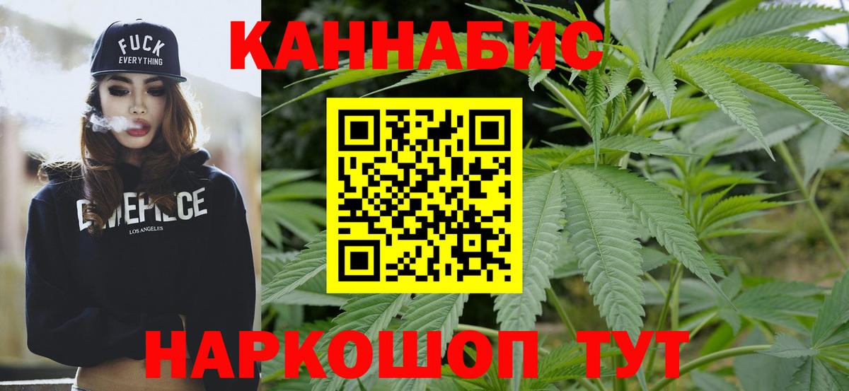 Марихуана Ganja  Конопля Bruce Banner  Шатура  Вход с VPN  Конопля THC 21%  Бошки Шишки тримм 